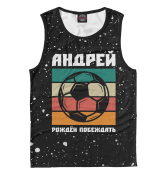 Майка для мальчиков Андрей - Футбол