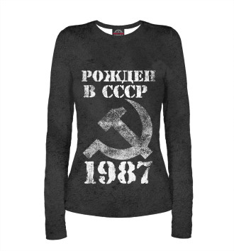 Лонгслив Рожден в СССР 1987