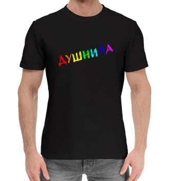 Мужская Хлопковая футболка Душнила (фломастер радуга)