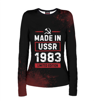 Лонгслив Made In 1983 USSR