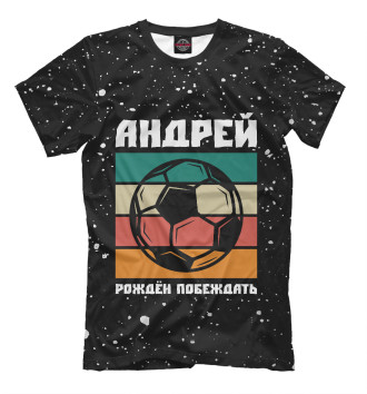 Футболка Андрей - Футбол