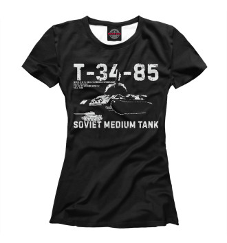 Женская Футболка Т-34-85 советский танк