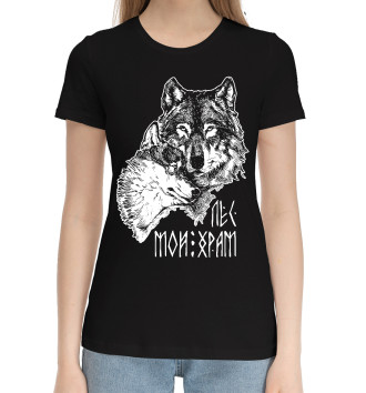 Женская Хлопковая футболка Лес мой храм - волки на белом фоне